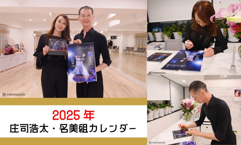 2025 Collaboration items “Studio Himawari × Kota & Nami”