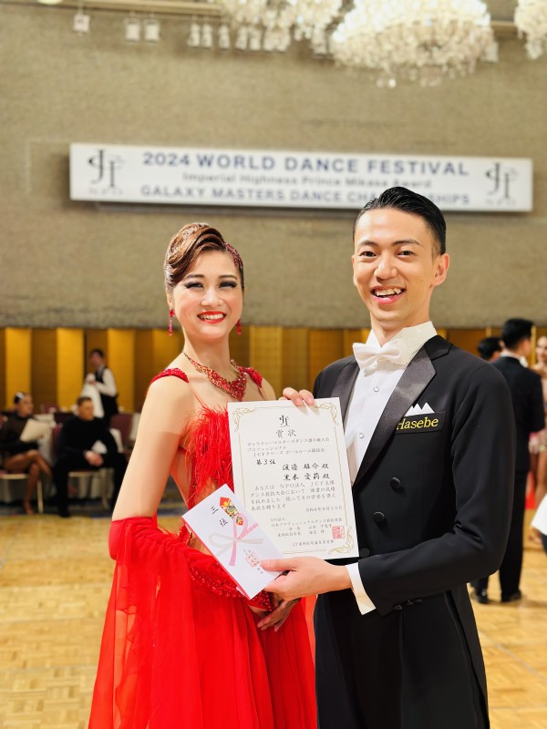 渡邉雄介・黒木愛莉組が第3位入賞!