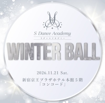2026年11月21日（土）「Winter Ball 2026」開催のお知らせ！