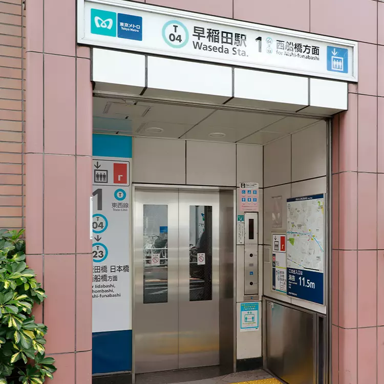 早稲田駅出口