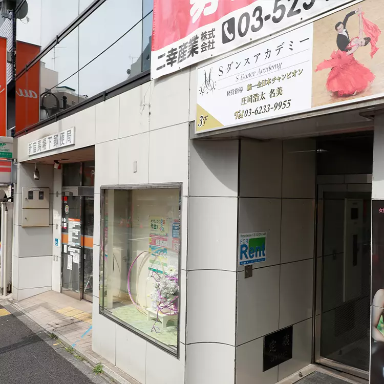 郵便局隣り
